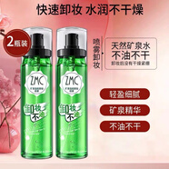 植美村植美村120ml卸妝水溫和清潔無(wú)刺激三合一敏感肌清潔保濕卸妝噴霧 240ml