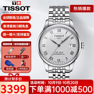 天梭（TISSOT）手表男瑞表力洛克系列全自動(dòng)機械男表送男友送禮情人節禮物 T006.407.11.033.00