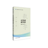 中學(xué)體育教學(xué)設(shè)計