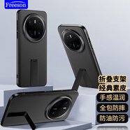 Freeson 適用華為Mate70/鴻蒙NEXT先鋒版支架皮套耐磨全包防摔手機(jī)殼商務(wù)素皮保護(hù)套 黑色