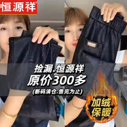 恒源祥中老年女皮褲外穿高腰寬松加厚PU皮長(cháng)褲媽媽防水大碼皮褲直筒褲子 黑色 加絨 L 建議105-115斤