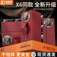皮皮殼【京倉(cāng)速發(fā)】適用于華為matex5手機(jī)殼真皮翻蓋腕帶防摔耐磨X5頭層真皮保護(hù)套超薄全包腕帶支架殼 【瑞紅色】鏡頭全包丨腕帶防摔丨電鍍金升級(jí)款