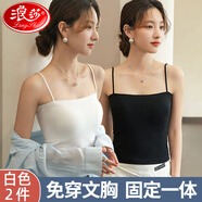 浪莎小吊帶背心女2件裝打底抹胸外穿一字肩裹胸美背內(nèi)搭帶胸墊內(nèi)衣秋 白色2件
