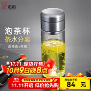 希諾（HEENOOR）玻璃杯單層加厚大容量男女士辦公泡茶杯帶濾網(wǎng)家用便攜車(chē)載水杯子 珠光本-610ml【茶水分離杯】 【高硼硅玻璃杯體】帶杯套
