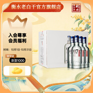 衡水老白干冰峰酒入口綿柔白酒67度整箱裝750ml*4瓶 高度 泡酒京東配送 禮盒 67%vol 750mL 4瓶