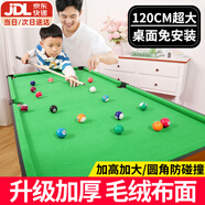 貝趣臺球桌兒童家用迷你6-12歲小型可折疊玩具男孩生日六一兒童節(jié)禮物 120CM高腳非折疊【桌面免安裝】 3-7-8-11-14歲成人超大號桌球臺