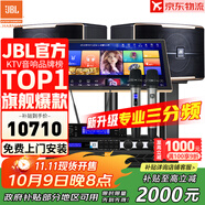 JBL【全新三分頻】Pasion10專業(yè)家庭ktv音響套裝 影院家用K歌音箱卡拉ok唱歌全套設(shè)備 12吋2.0旗艦套裝