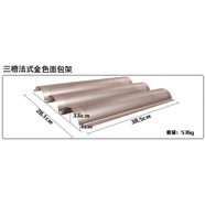 CLCEY法棍面包模具三槽四槽烤盤不沾法國長條法棍歐式烤箱波浪土司盒 【3244-003】寬邊3槽法棍-金色