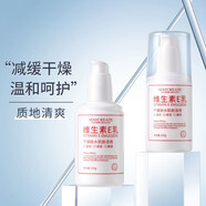 健美創(chuàng)研春夏防干燥乳液面霜 身體乳 敏感肌老人男女通用 維生素E乳100ml