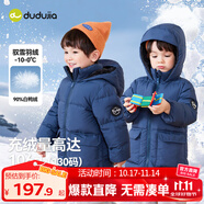 嘟嘟家兒童羽絨服深冬童裝新品寶寶冬裝新款上衣男童冬季連帽長款衣服潮 藍(lán)色 100