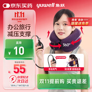 魚躍（Yuwell）頸椎牽引器B型家用充氣護(hù)頸椎托頸托舒適貼合頸部(BII型)紫色2層