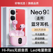 適用iqooneo9藍牙耳機無(wú)線(xiàn)高端原裝iqoo手機neo9專(zhuān)用vivo愛(ài)酷新款 【櫻花粉至尊版】【X87】