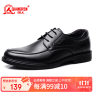 強人 JD12602 簡約輕便男士商務(wù)正裝皮鞋 黑色 41碼