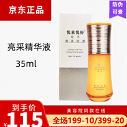 悅來(lái)悅好護(hù)膚品植萃晚霜日霜雪肌花雨露精純蜜 美容院同款 悅來(lái)悅好亮采嫩膚精華液35ml
