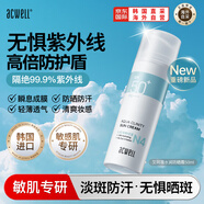 艾珂薇（ACWELL）水潤防曬霜50ml清爽防水防汗50倍防曬乳通勤韓國進(jìn)口男女生日禮物
