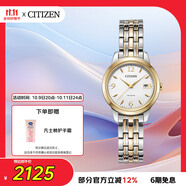 西鐵城（CITIZEN）手表女日韓表光動(dòng)能白盤(pán)日顯鋼帶時(shí)尚商務(wù)送禮物女友EW2234-55A