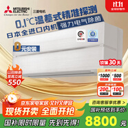 三菱電機(jī)（Mitsubishi Electric）JY系列1.5匹 新一級(jí)能效14-21㎡適用變頻冷暖 空調(diào)省電掛機(jī)國(guó)家補(bǔ)貼進(jìn)口內(nèi)機(jī)電氣除菌MSZ-JY12VF