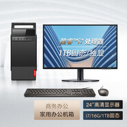 奧珀特 英特爾i5/16G/512G+1TB臺式電腦全套家用辦公電腦臺式機(jī) 企業(yè)采購商務(wù)財務(wù)設(shè)計組裝電腦主機(jī)整機(jī) 套餐五（i7/1TB固態(tài)/1660S獨顯+顯示器