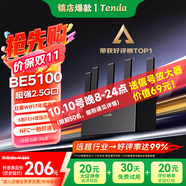 Tenda騰達路由器WiFi7【云霄BE5100】千兆穿墻王信號增強無線超強2.5g網(wǎng)口家用電競放大器立式BE6L Pro