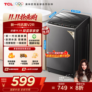 TCL 8公斤抗菌小型波輪洗衣機(jī)全自動(dòng)家用V2R 一級(jí)能效 宿舍租房 家電國家補(bǔ)貼 以舊換新B80V2R