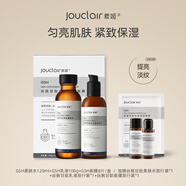 素姬谷胱甘肽煥亮緊致水乳套裝改善暗沉保濕補(bǔ)水提亮水乳套裝護(hù)膚品 柔膚水+乳液+面膜