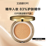艾諾碧（IOPE）氣墊BB亦博黃金氣墊遮瑕保濕持久不易脫妝提亮膚色新款 23號(hào)色新品 自然色