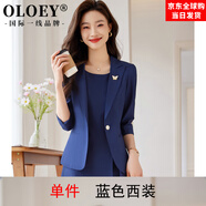 OLOEY國際一線品牌西裝外套內(nèi)搭連衣裙女夏季小個子女士西服配裙子職業(yè) 966藍色單西裝(七分袖) (送胸針) S 80-94斤
