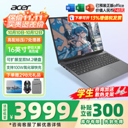 宏碁（acer）宏基非凡Go青春Go Pro AI創(chuàng)作高端高性能輕薄本設(shè)商務(wù)計(jì)師金屬本辦公大學(xué)生筆記本電腦 【非凡Go青春】酷睿i7-13620H 16'' 16G 512GPCIE固態(tài) 定制