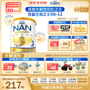 雀巢（Nestle）超級能恩 適度水解 活性益生菌 嬰幼兒奶粉 3段 800g/罐 1歲以上