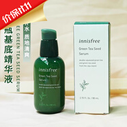 悅詩(shī)風(fēng)吟（innisfree）綠茶籽精粹水乳旗艦正品套裝補(bǔ)水保濕平衡油皮清爽護(hù)膚品 小綠瓶精華80ml