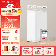 極空間私有云Z2Pro 8T雙盤位NAS智能AI娛樂辦公網(wǎng)絡(luò)存儲服務(wù)器(內(nèi)置1塊紅盤Plus 8TB硬盤)白色 免安裝