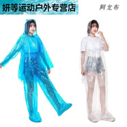 阿尤布一次性雨衣加厚旅游景區(qū)戶外漂流便攜式卡片雨披透明助力帶 漂流 漂流套裝【雨衣+包腳雨褲】