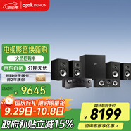 天龍（DENON）【國(guó)家補(bǔ)貼】X550+MXT20基礎(chǔ)款 音響功放機(jī)家庭影院5.1音箱套裝家用書架電視音響無源音箱低音炮