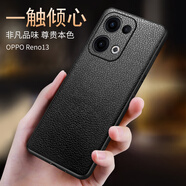 羽唐適用于OPPOReno13Pro手機殼高端荔枝紋商務(wù)黑opporeno13新款奢華皮質(zhì)高雅白硬殼全包保護套男女 星空黑 OPPO Reno13