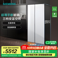 西門子（SIEMENS）【60cm超薄平嵌玻璃門】512升對開門變頻無界電冰箱雙開門 抗菌凈味 變溫儲鮮室 支持國家補貼 KA92EA220C