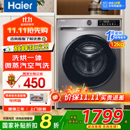 海爾（Haier）洗衣機全自動滾筒洗烘一體洗衣機10公斤大容量變頻一級能效桶自潔家用洗衣機 洗烘超薄1.1高洗凈比+除菌螨【H507S】