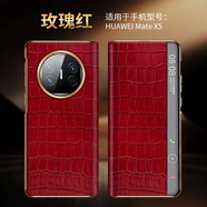 鑫巖 適用華為Mate X5折疊屏手機殼真皮保護套matex3鱷魚(yú)紋皮套x2電鍍金邊前后殼 【玫瑰紅】金邊翻蓋 華為Mate X5