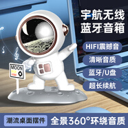 AWKICI 太空人磁懸浮藍(lán)牙音箱無(wú)線迷你小宇航員音響創(chuàng)意桌面擺件女送男生日禮物朋友老公兄弟情人節(jié)禮品 宇航員白【1200mAh/音響+擺件】