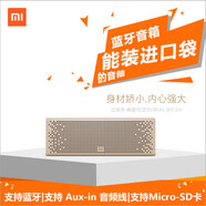 小米MIUI/小米藍牙音箱音響插內(nèi)存卡40無線便攜低音炮手機小鋼炮迷你 金色小米原裝正品 官方標配