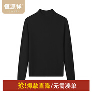 恒源祥100%純羊毛高領羊毛衫女秋冬季新款套頭女士毛衣純色打底針織衫女 黑色 2XL /180/100A
