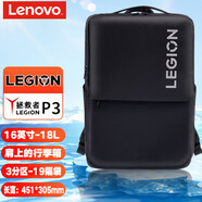 聯(lián)想（lenovo） 拯救者R9000P/Y9000XP/R9000K16英寸游戲筆記本電腦配件適用 多功能雙肩包P3（大容量）