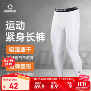 準(zhǔn)者健身長短褲男式高彈速干運(yùn)動套裝跑步騎行壓縮健身衣服打底緊身褲 ZZ1601135-W純白色 【長褲】 2XL (185)