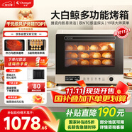 長(cháng)帝（changdi）【國家補貼】F40大白鯨風(fēng)爐電烤箱家用多功能大容量空氣炸鍋一體機搪瓷內膽多層同烤