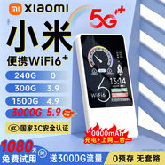 小米優(yōu)選2025款移動(dòng)隨身WlFl5g無限流量全國通用無線網(wǎng)穿墻路由器 5G三網(wǎng)通【極速版】Ai加速3999%