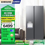 三星（SAMSUNG）AI神冰箱5系 654L對開(kāi)雙門(mén) AI節能 干濕分儲 凈味除菌 制冰冰箱 以舊換新 月光銀 RS62DG50B8S9SC