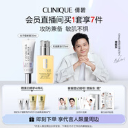 倩碧【樊振東推薦】防曬修護套裝光子鐳射盾+無油黃油護膚品生日禮物