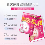 肌美精（Kracie）3D枚紅膠原蛋白精華補水保濕面膜4片/盒女生生日禮物