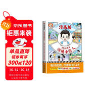 30天成為溝通小達人 培養(yǎng)孩子情商溝通難題少兒童口才訓(xùn)練書籍
