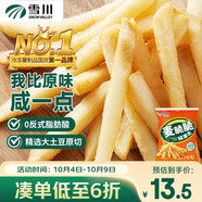 雪川食品冷凍粗薯?xiàng)l半成品1斤/袋咸味空氣炸鍋食材速食預(yù)制菜佐餐小食