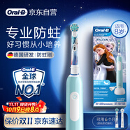 歐樂(lè )B電動(dòng)牙刷兒童分齡刷8-12歲換牙期小學(xué)刷Pro1Kids冰雪奇緣（刷頭圖案隨機）京東自營(yíng) 日常清潔護齒